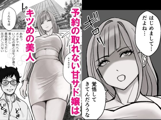 サンプル画像2:ちょっとキツめの甘サドください(オミズ) [d_685561]