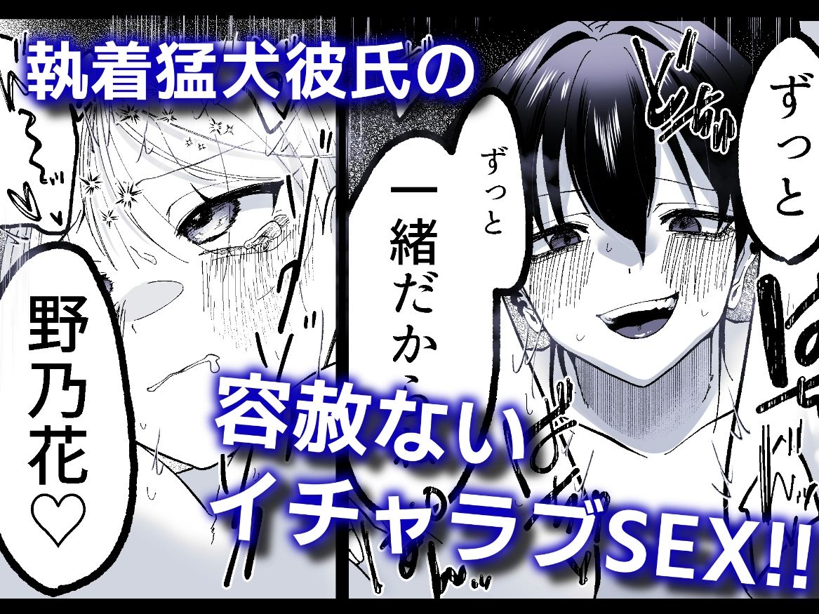 猛犬彼氏とはじめての飼育 無料画像5