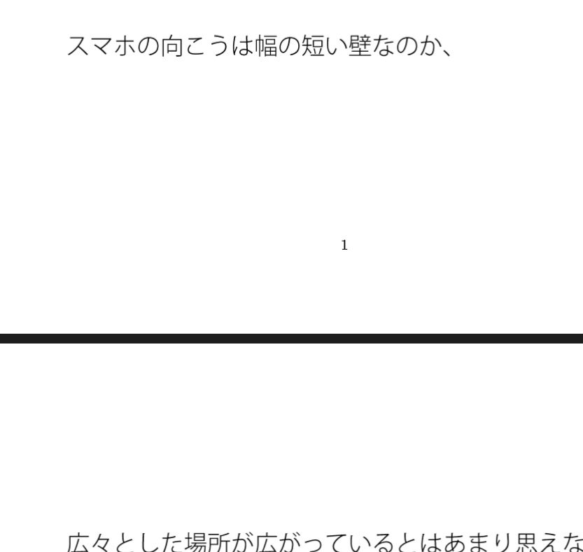 スマホの向こうのファンタジーのような・・・外と妙に一致する最近 画像1
