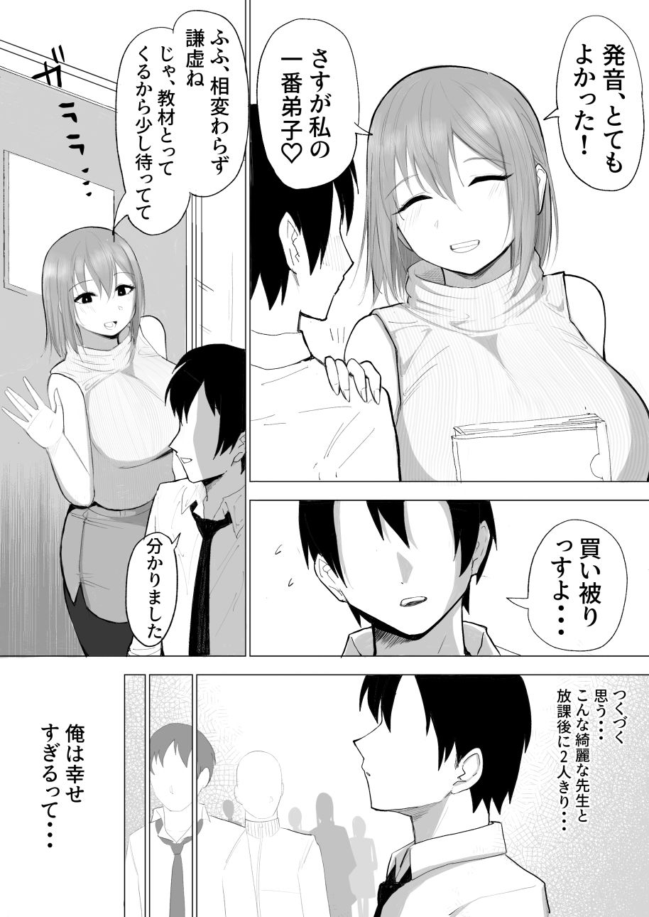 サンプル画像1:TS母乳。〜先生、乳内射乳させてくださいっ！〜(イバラユリ) [d_685594]