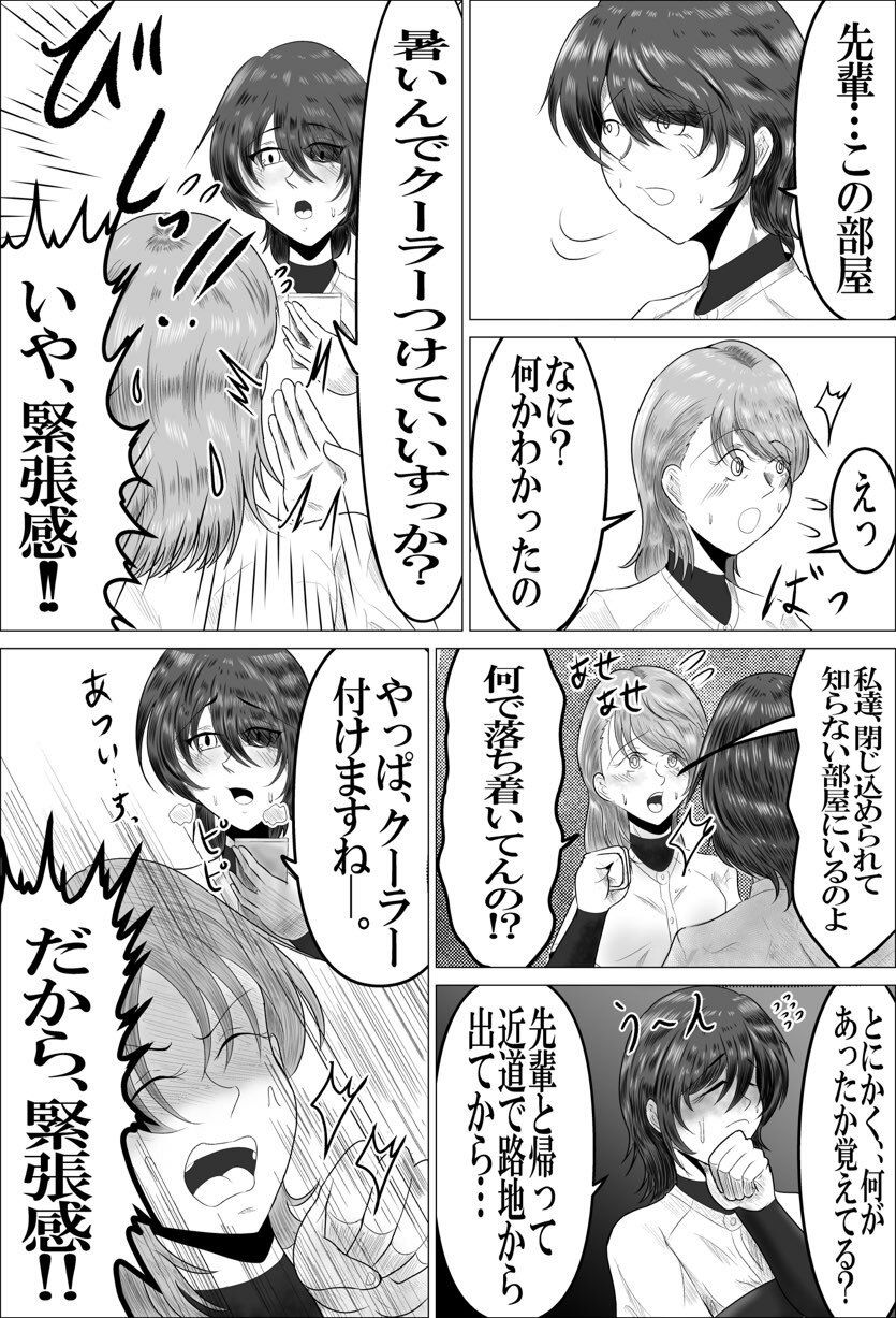 SEXしないと出られない部屋とはSEXしないと出られないーと言うこと 画像3