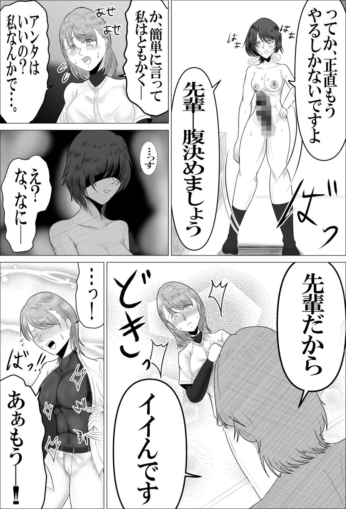 SEXしないと出られない部屋とはSEXしないと出られないーと言うこと 画像5