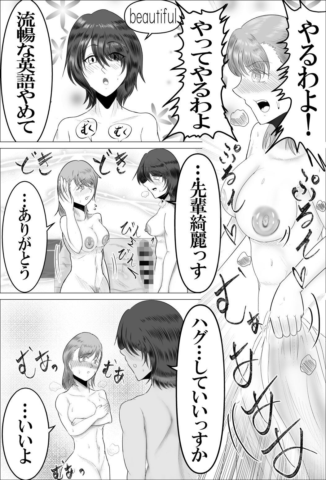 SEXしないと出られない部屋とはSEXしないと出られないーと言うこと 画像6