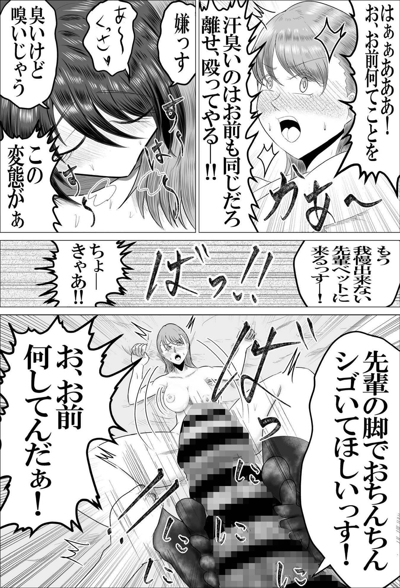 SEXしないと出られない部屋とはSEXしないと出られないーと言うこと 画像8