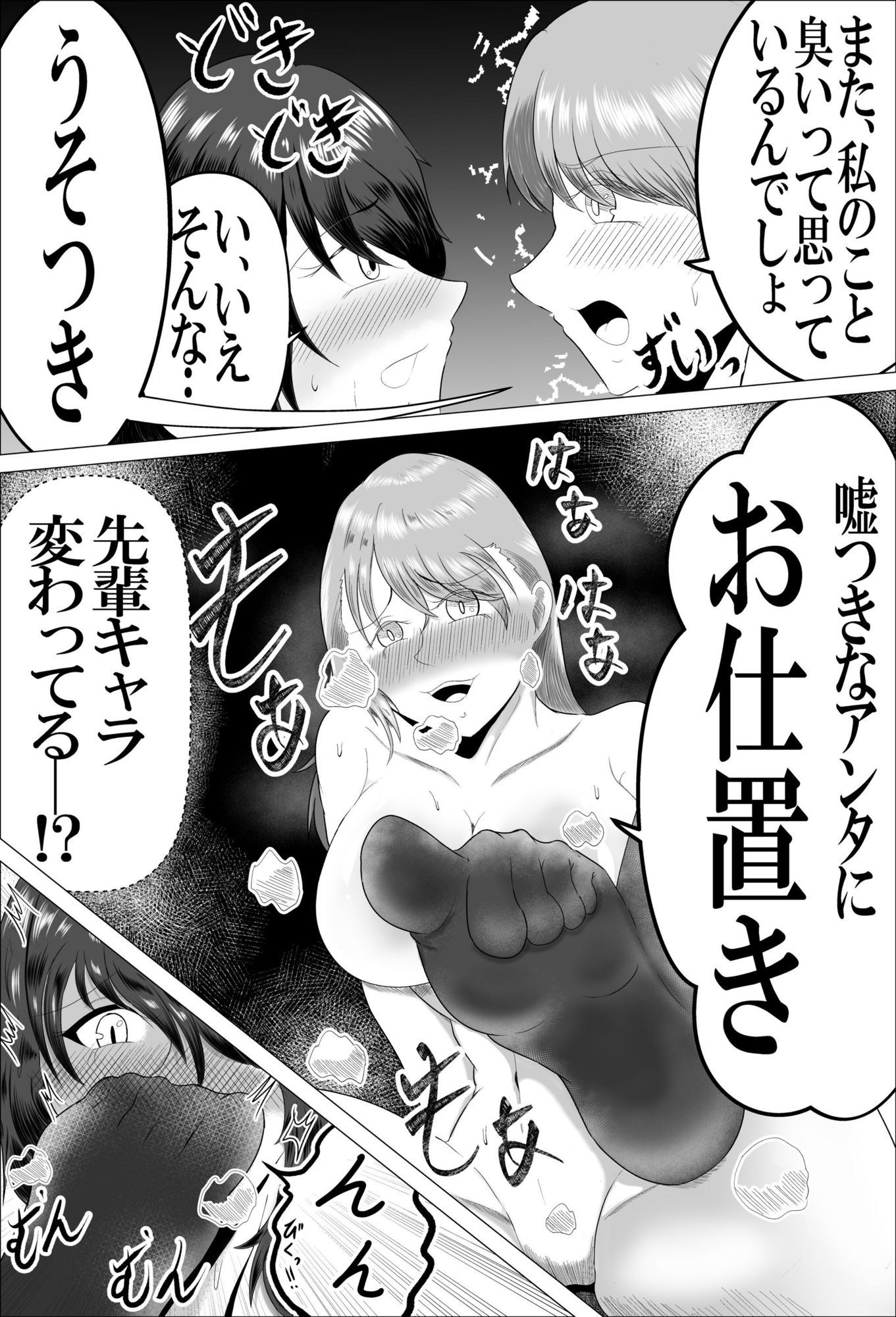 SEXしないと出られない部屋とはSEXしないと出られないーと言うこと 画像9