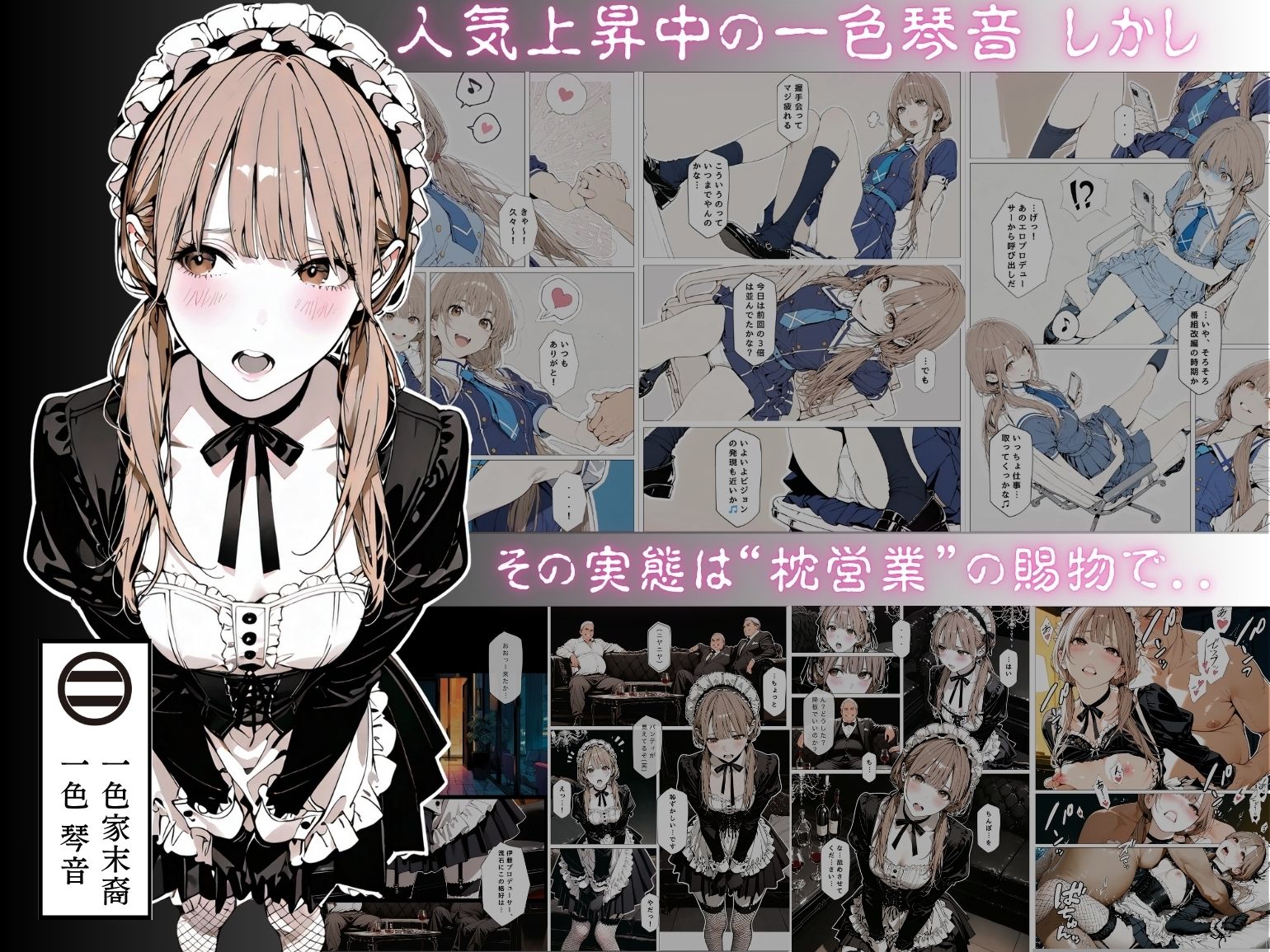 サンプル画像1:國立彩舞来学園 第02話(AI_MAKER) [d_685623]