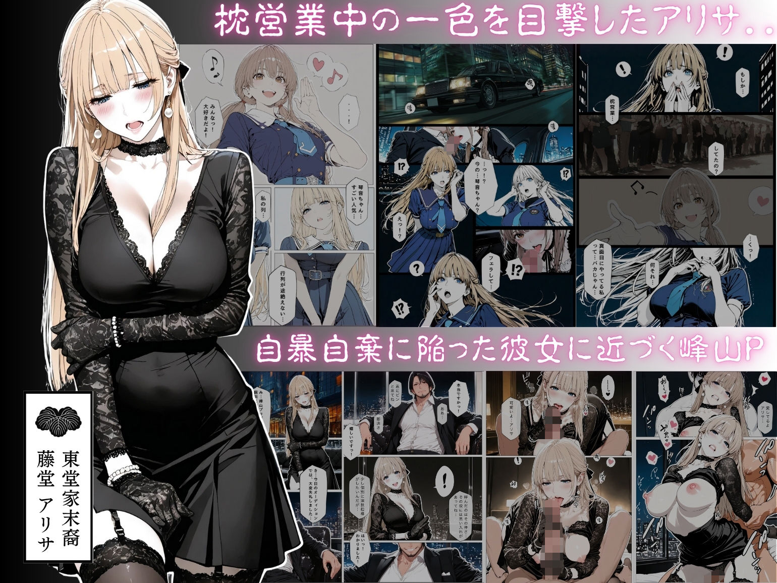 サンプル画像2:國立彩舞来学園 第02話(AI_MAKER) [d_685623]