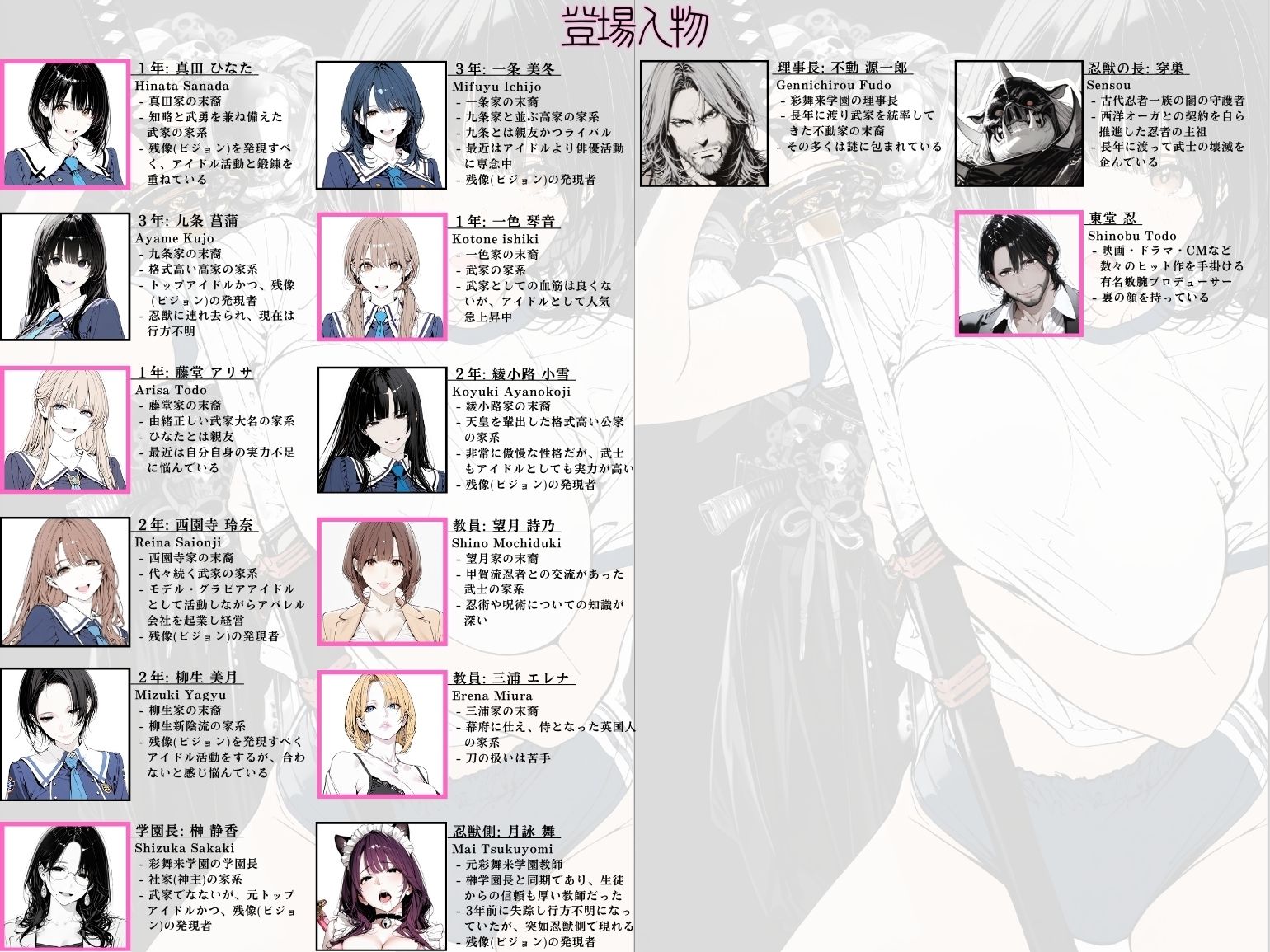 サンプル画像3:國立彩舞来学園 第02話(AI_MAKER) [d_685623]