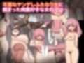 不潔ふたなり女にぐちゃぐちゃになるまでマーキングレ○プされる話
