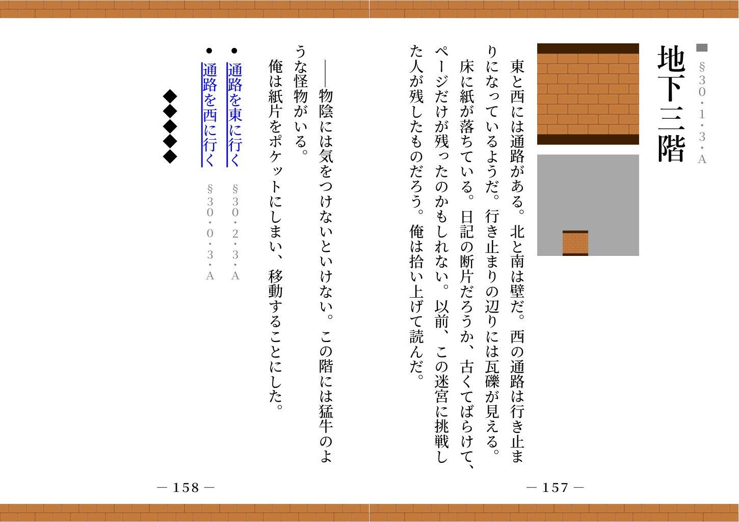 サンプル画像2:【ゲームブック】TSダンジョンから脱出せよ！(雄性先熟) [d_685669]