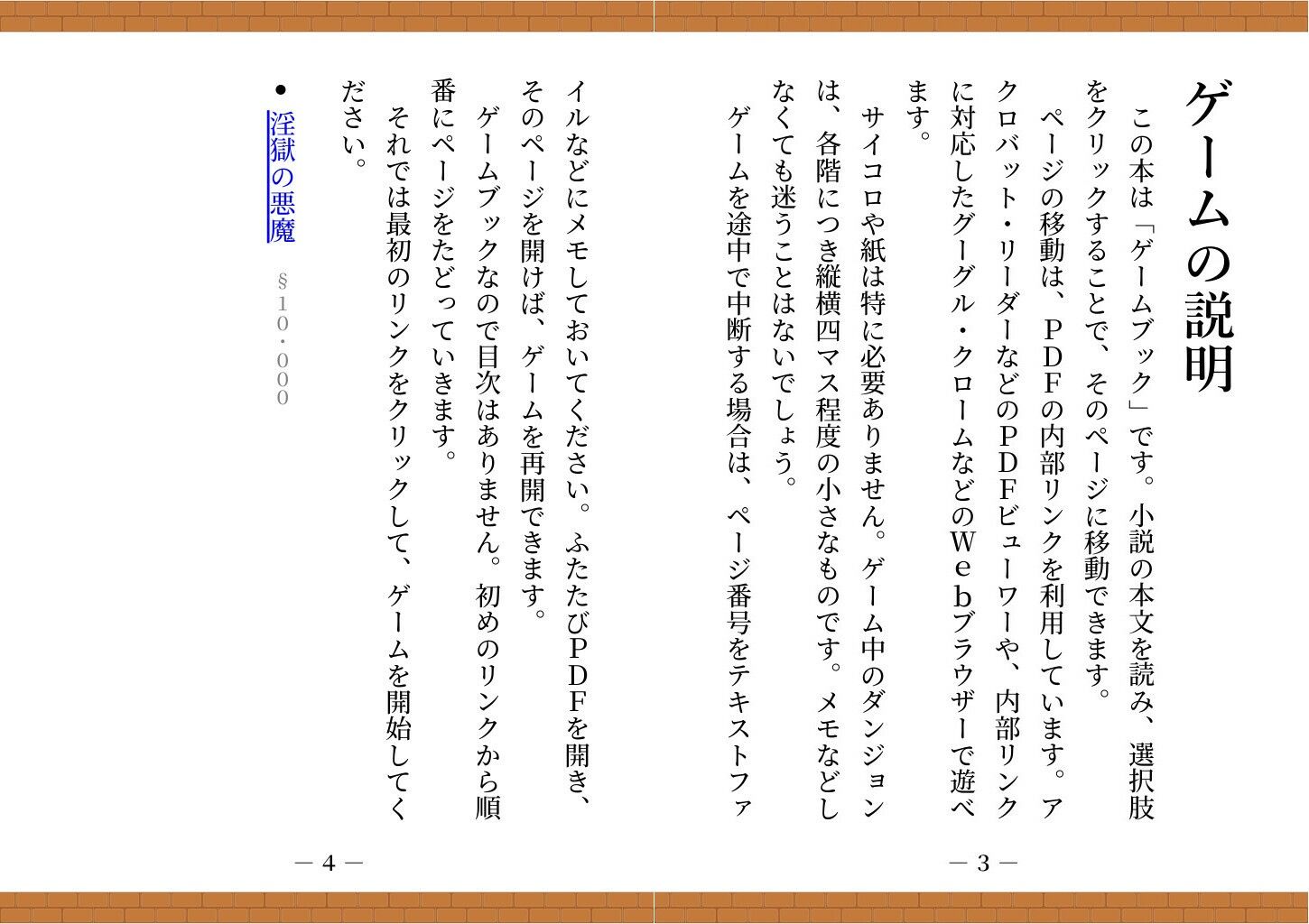 サンプル画像3:【ゲームブック】TSダンジョンから脱出せよ！(雄性先熟) [d_685669]