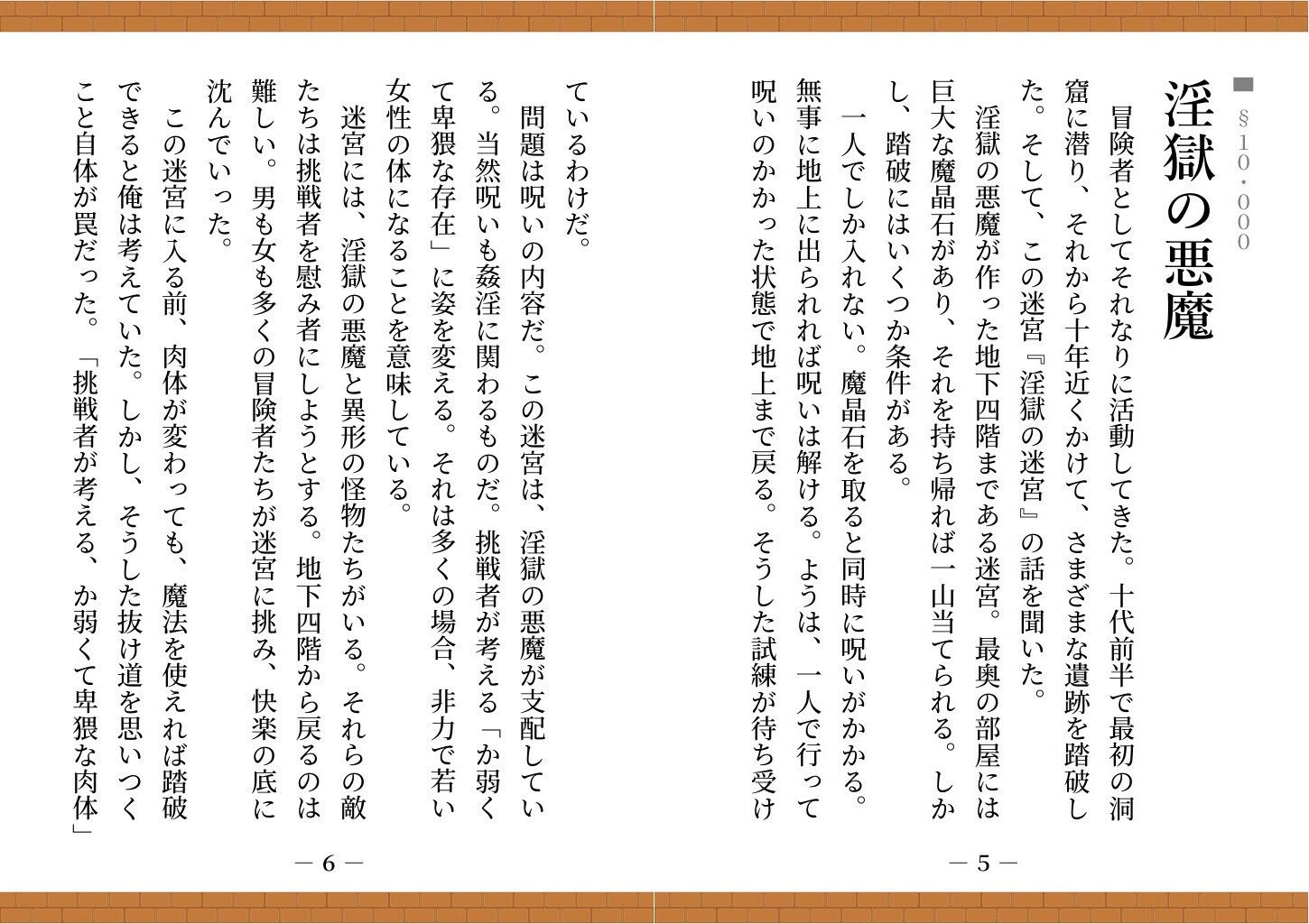 サンプル画像4:【ゲームブック】TSダンジョンから脱出せよ！(雄性先熟) [d_685669]