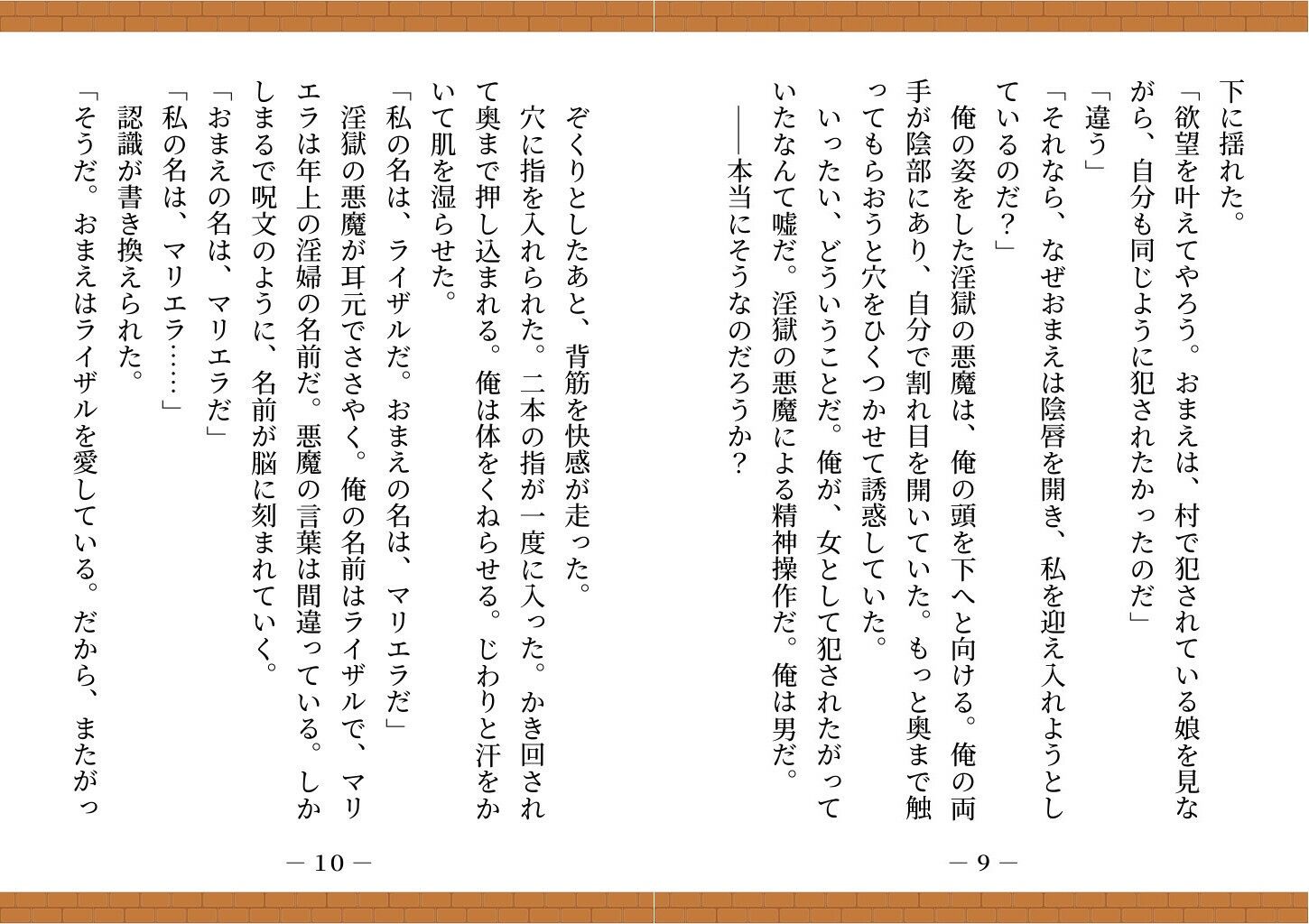 サンプル画像6:【ゲームブック】TSダンジョンから脱出せよ！(雄性先熟) [d_685669]