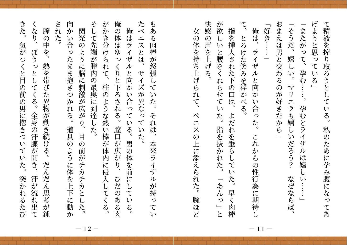 【ゲームブック】TSダンジョンから脱出せよ! 画像7