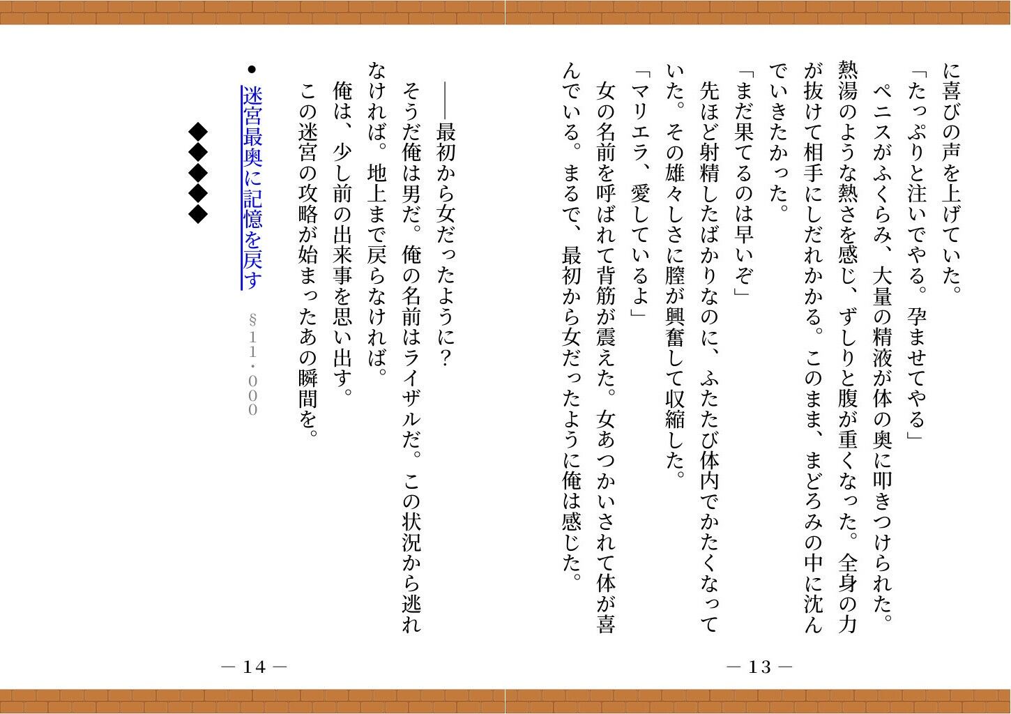 【ゲームブック】TSダンジョンから脱出せよ! 画像8