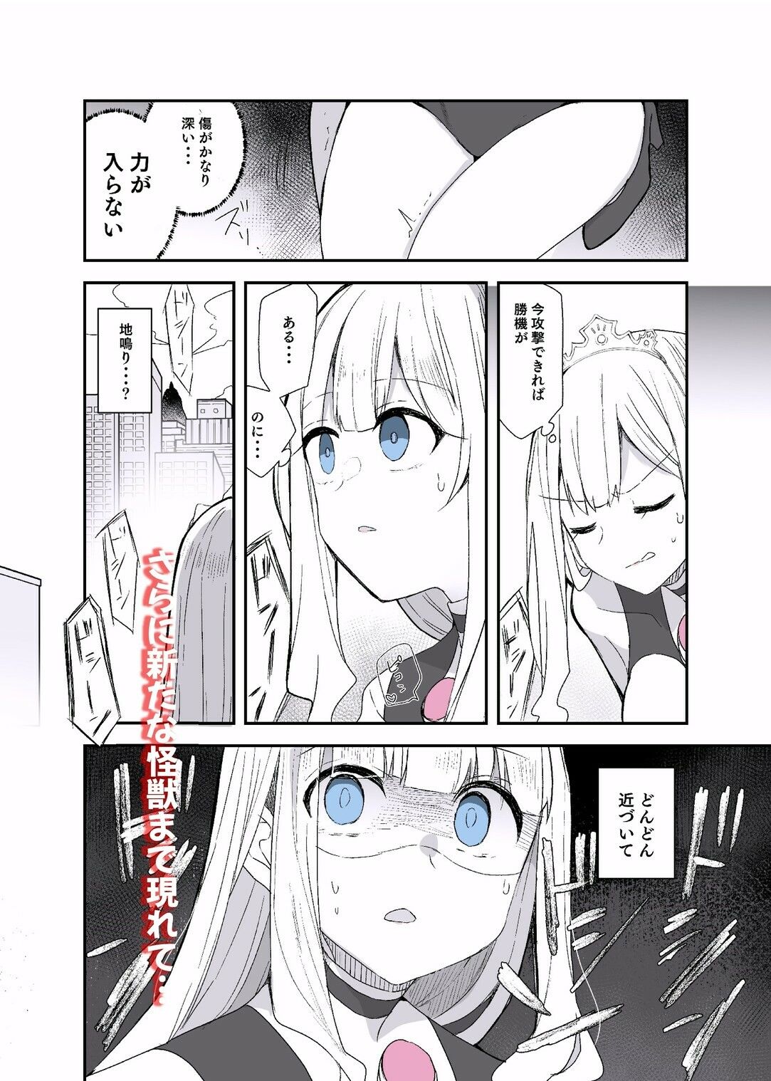 サンプル画像4:闘え！アルティマミレーヌ コミックエディションVOL.7(G’sfactory) [d_685678]