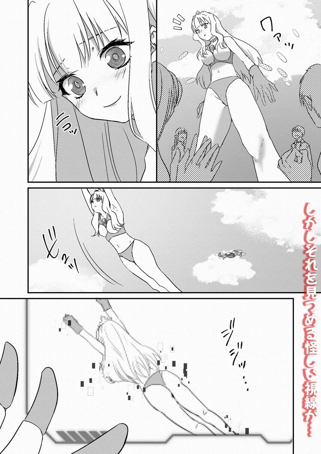 サンプル画像6:闘え！アルティマミレーヌ コミックエディションVOL.7(G’sfactory) [d_685678]