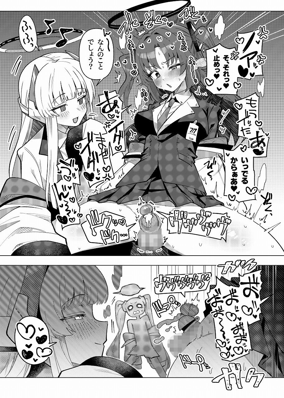 サンプル画像6:フタユウカアーカイブ総集編(焼きトリ定食) [d_685687]