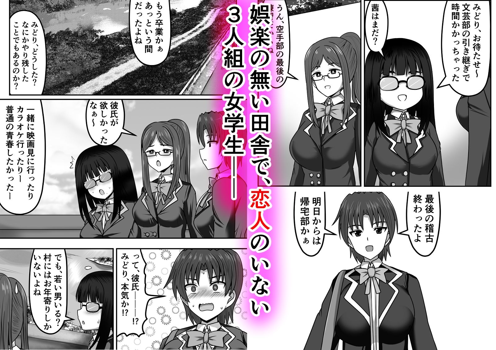 サンプル画像1:肉食系ふたなりちゃんは田舎女学生の処女を貰う(ノビル情報局) [d_685689]