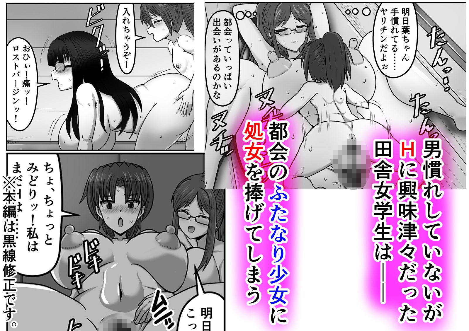 サンプル画像3:肉食系ふたなりちゃんは田舎女学生の処女を貰う(ノビル情報局) [d_685689]
