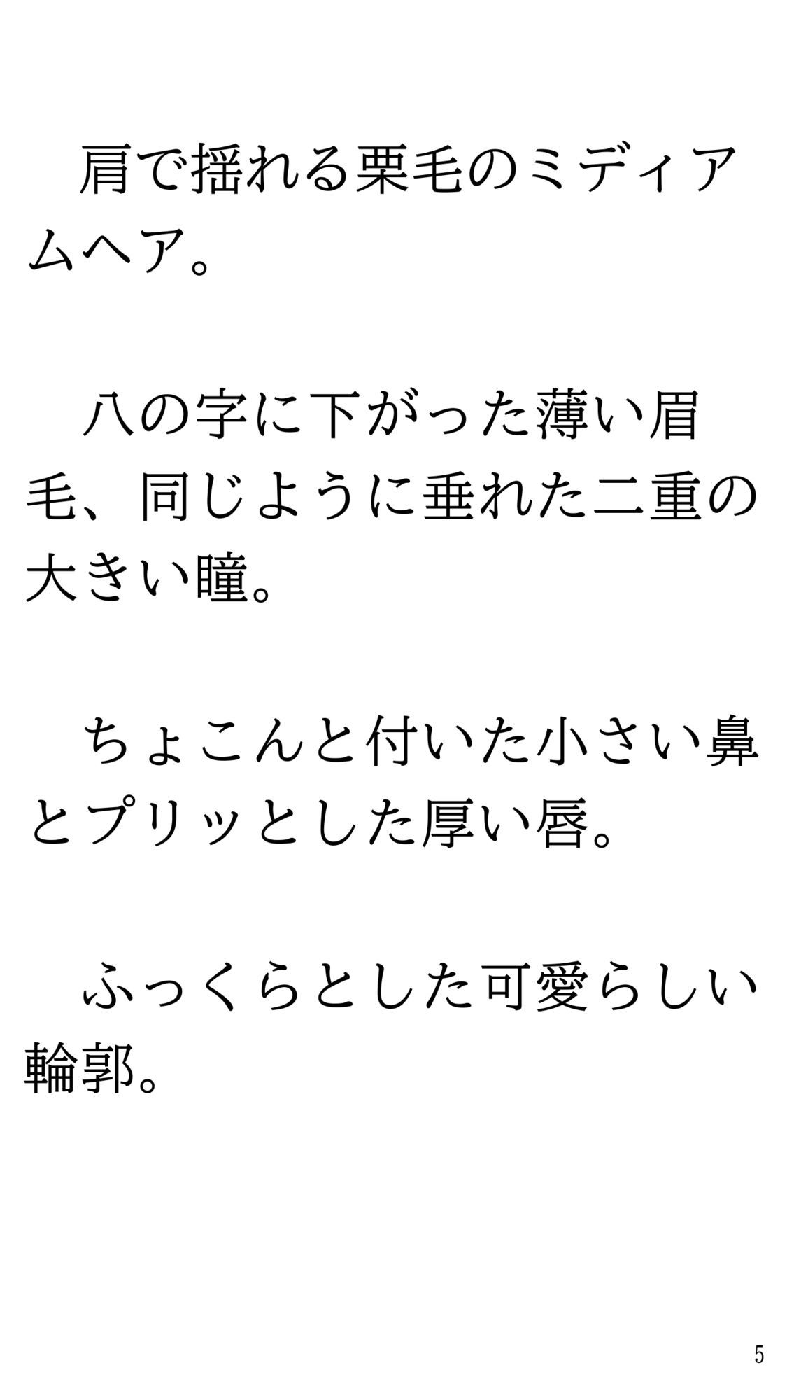 藤野家の女はみんな調教済みな件 画像5