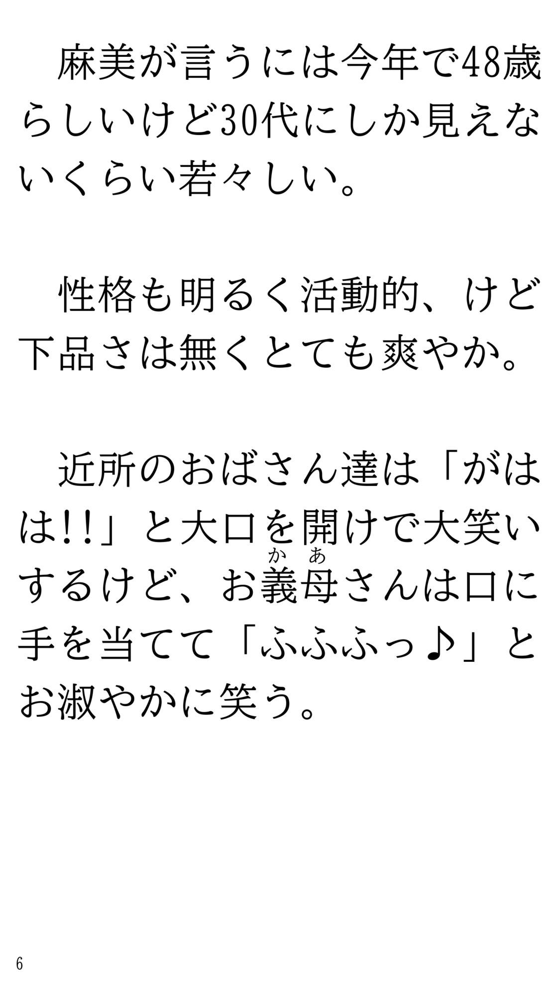藤野家の女はみんな調教済みな件 画像6