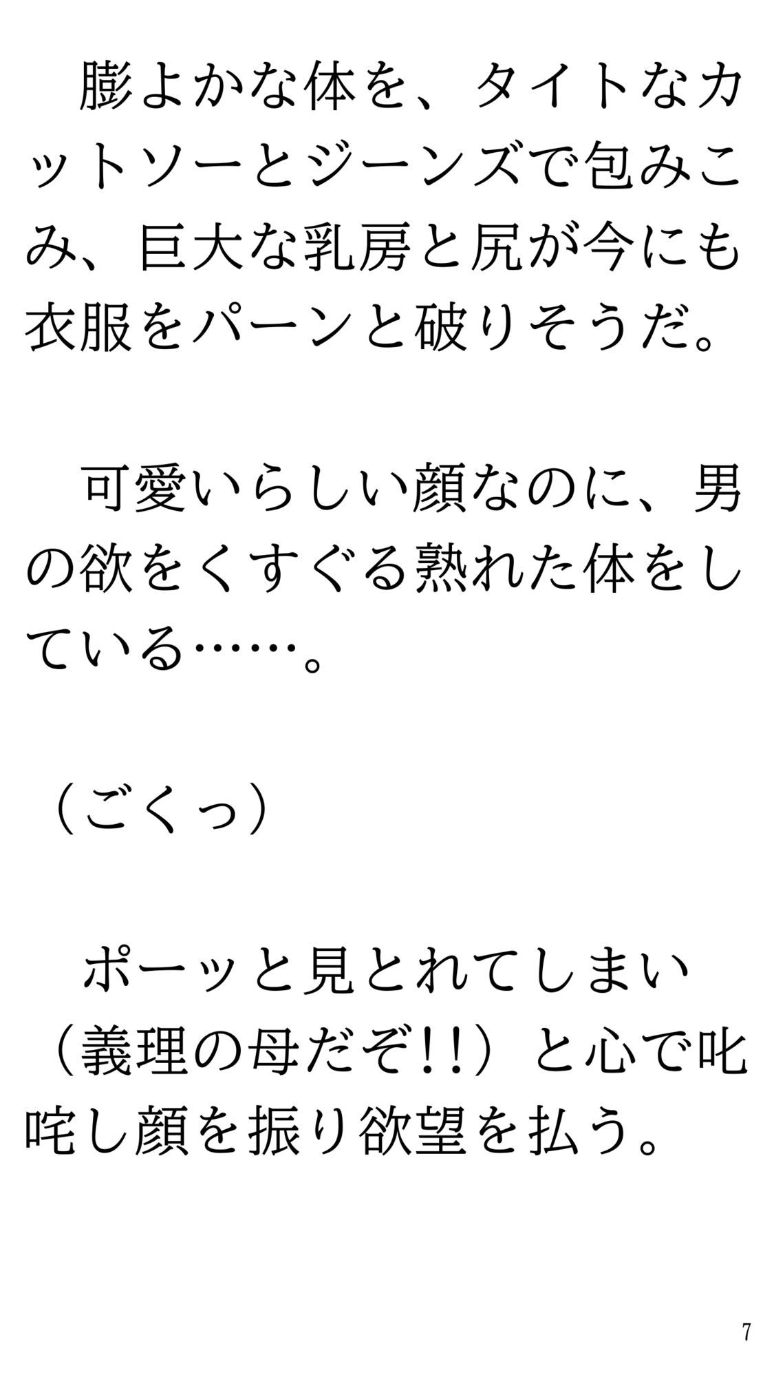 藤野家の女はみんな調教済みな件 画像7