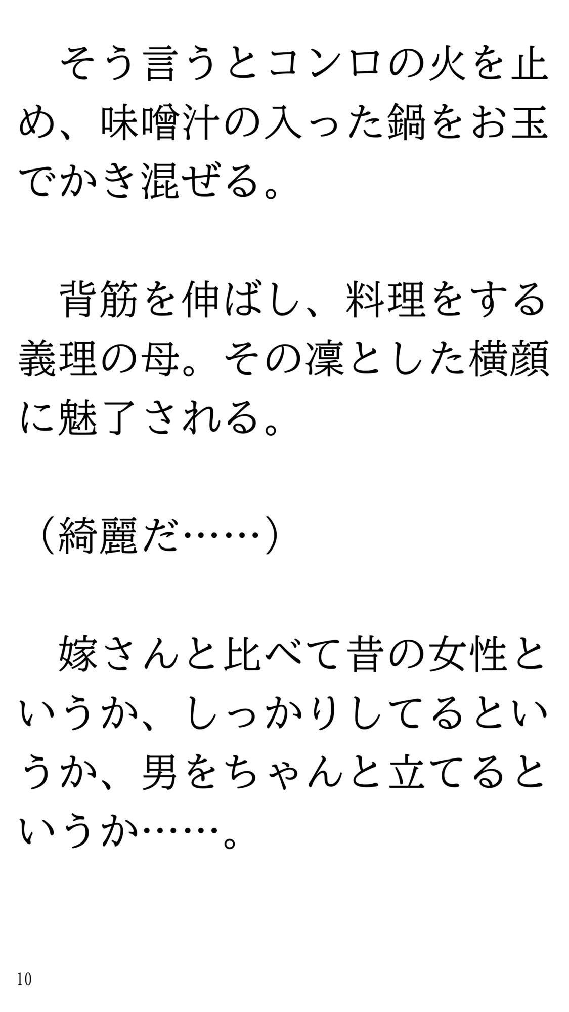 藤野家の女はみんな調教済みな件 画像10