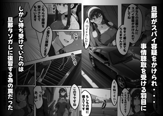 サンプル画像1:ヨル・フォージャーを孕み倒せ(もみもみ少年) [d_685705]