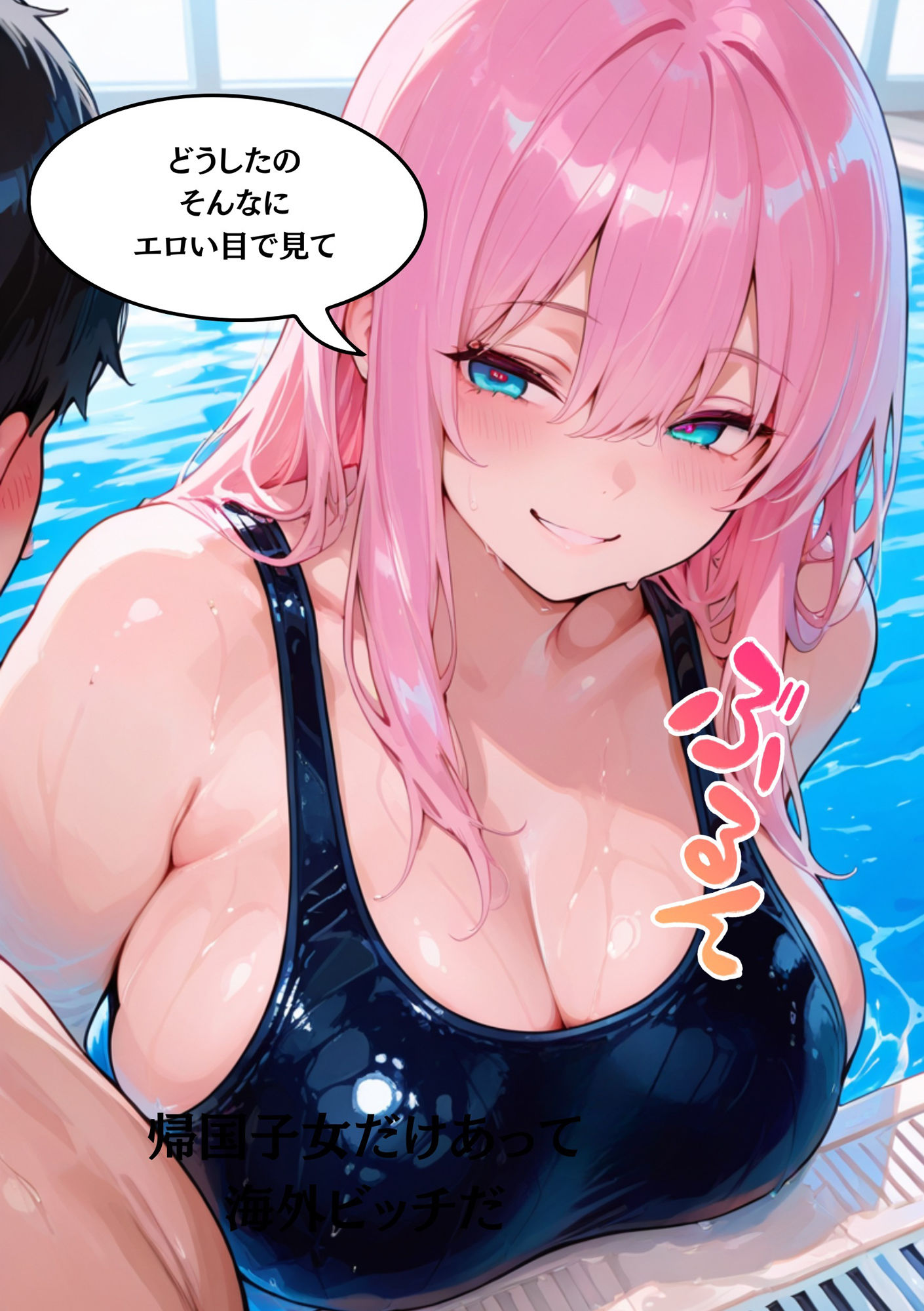 サンプル画像2:【1000年に1度の巨乳美女と濃厚SEX】 Jカップ痴女のみさき（18）クソ生意気ビッチ舐めた態度とってきて、強引におっぱいを揉みしごく痴●をしたら流れで中出しまでできちゃった w(スク水・水着・競泳水着【専門店】) [d_685707]