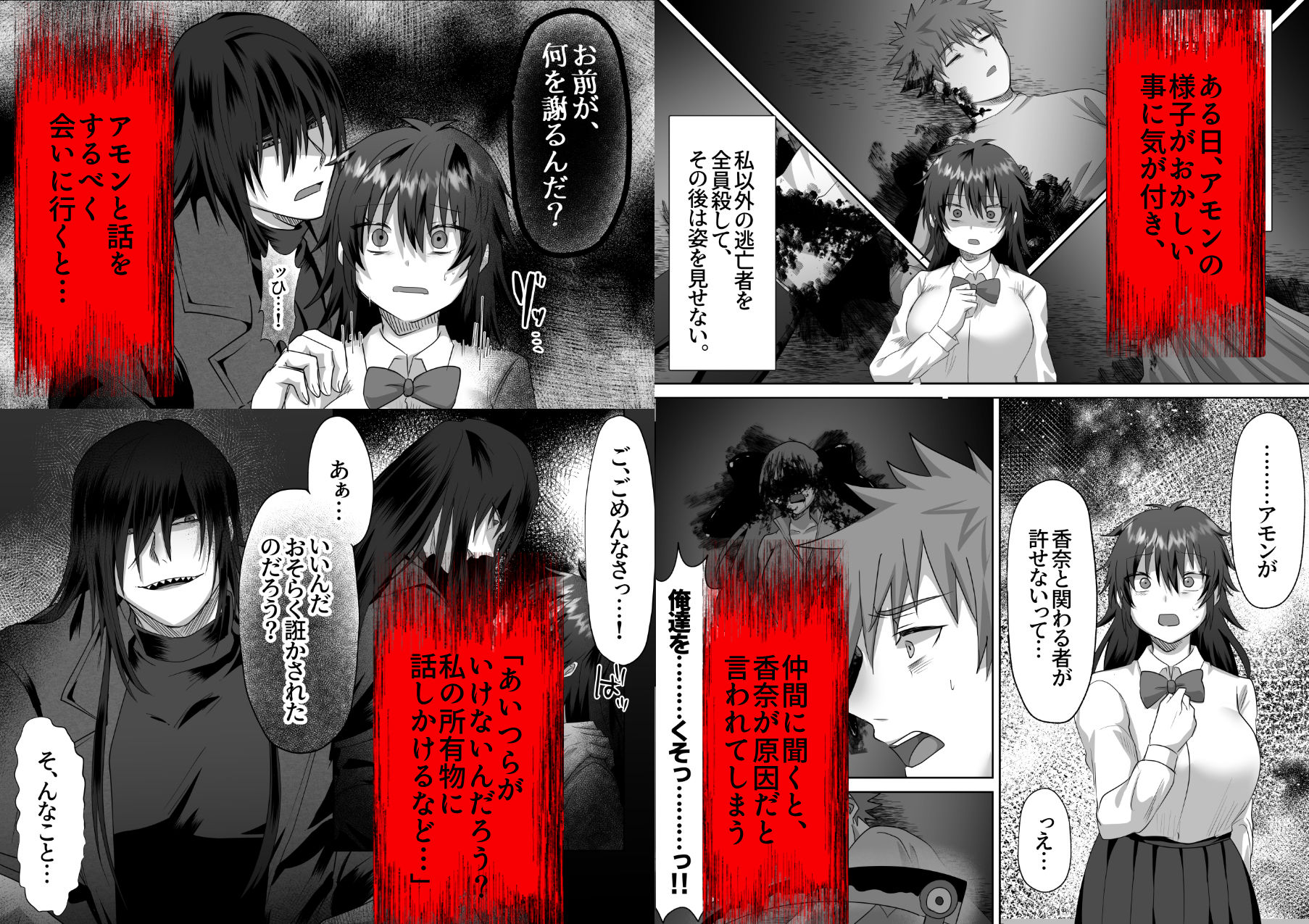 ホラーゲームの推しに執着されてしまいました? 無料画像3