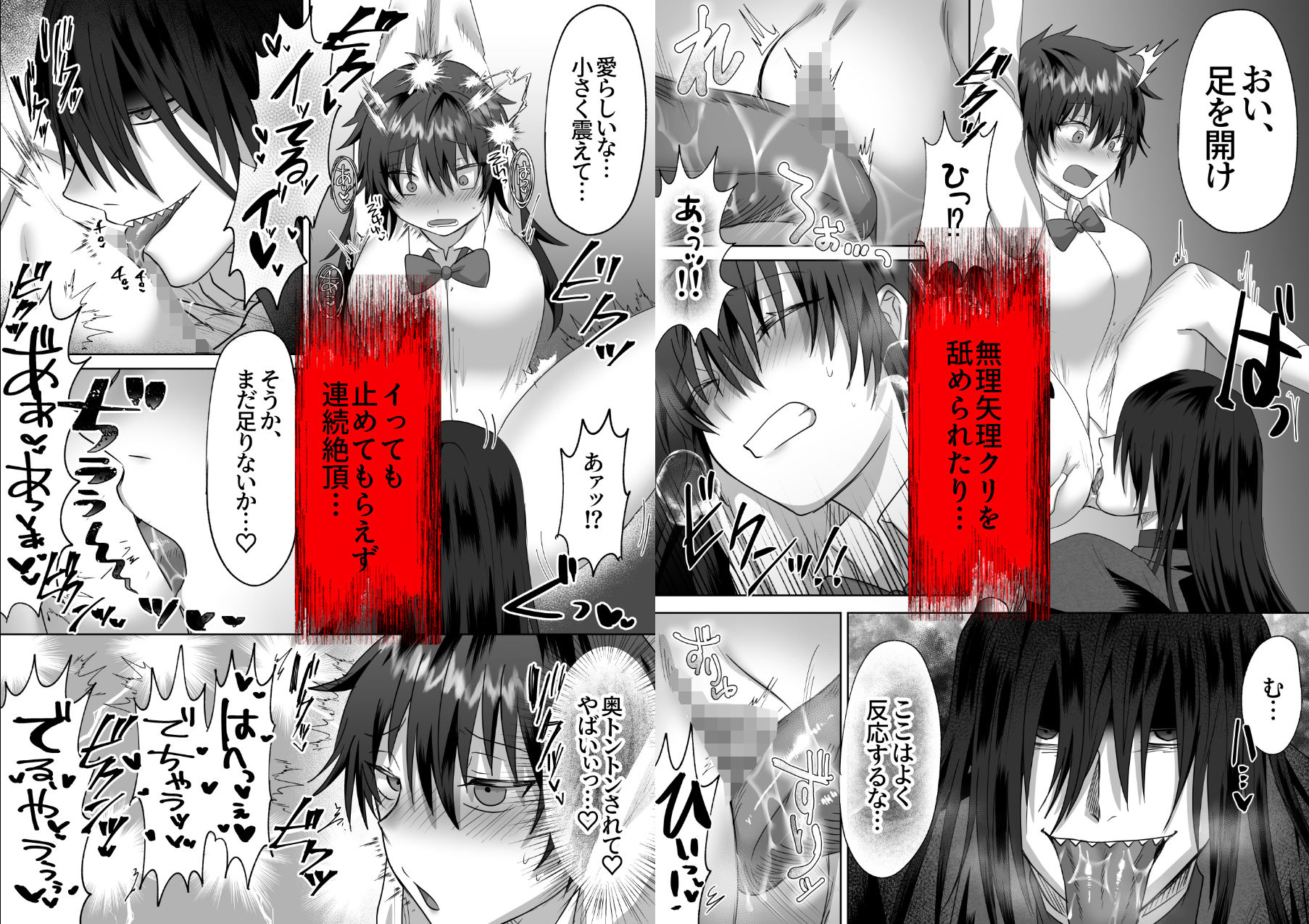 ホラーゲームの推しに執着されてしまいました? 無料画像4