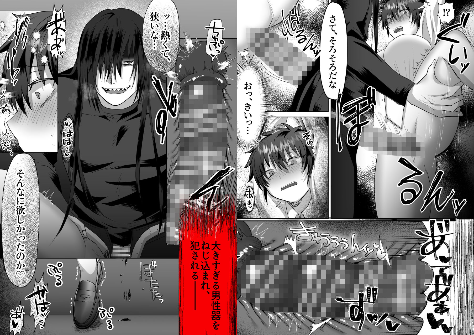 ホラーゲームの推しに執着されてしまいました? 無料画像5