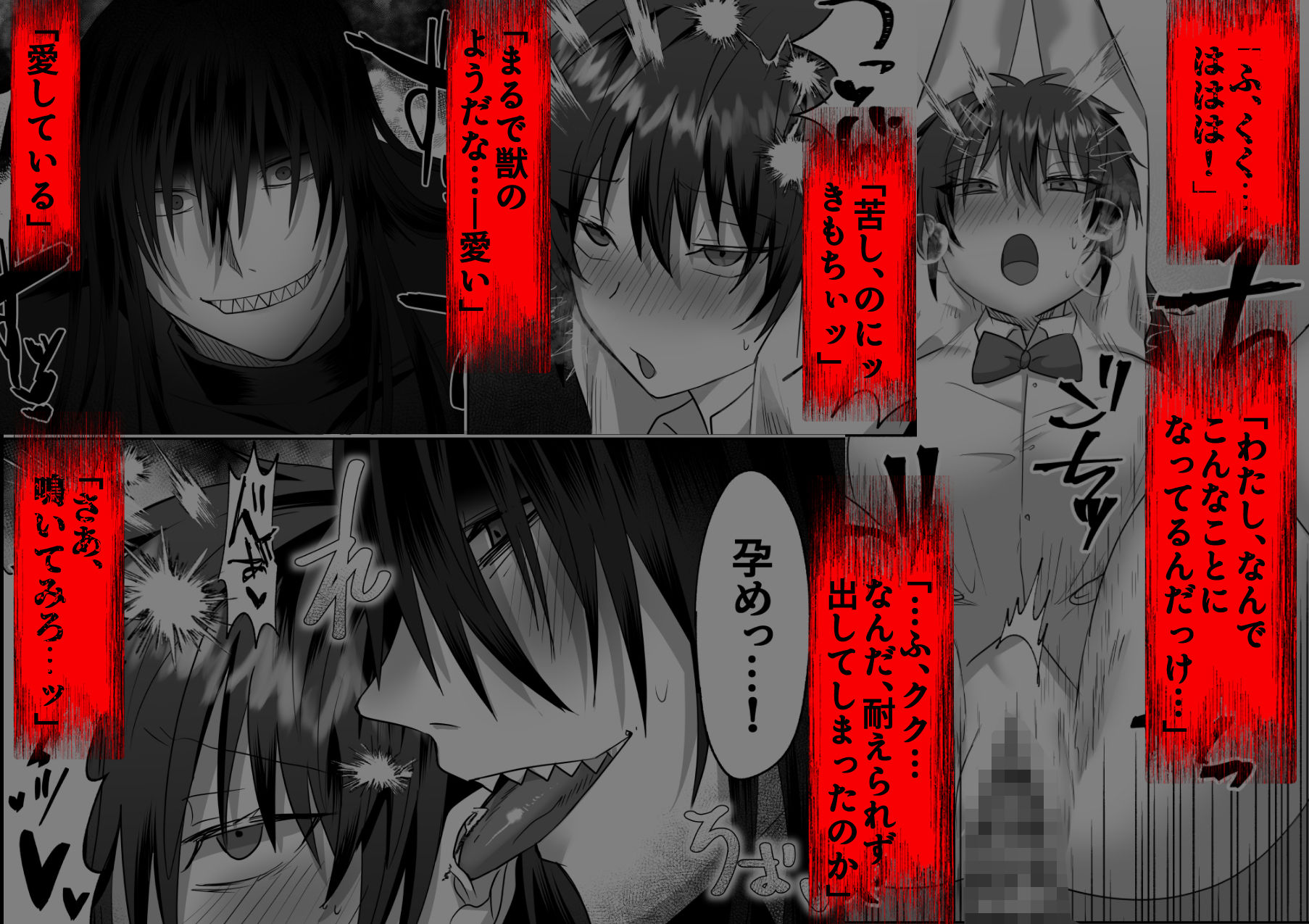 ホラーゲームの推しに執着されてしまいました? 無料画像7