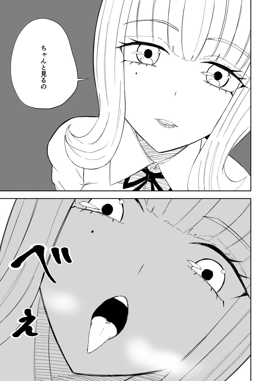 金を払って負けにイく 画像8