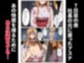 契約性交 〜アスナが堕ちるまで〜