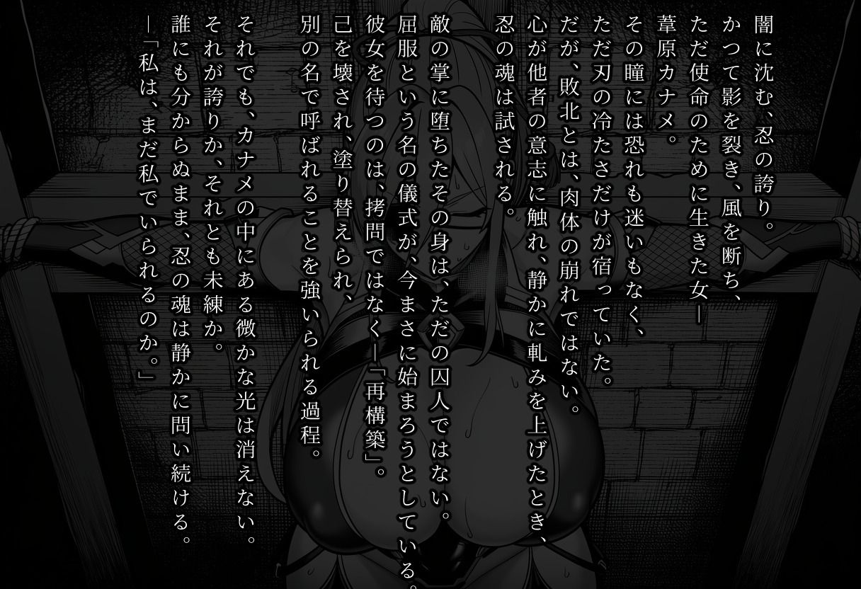 対魔師葦原カナメの敗北 調教儀式編 画像7