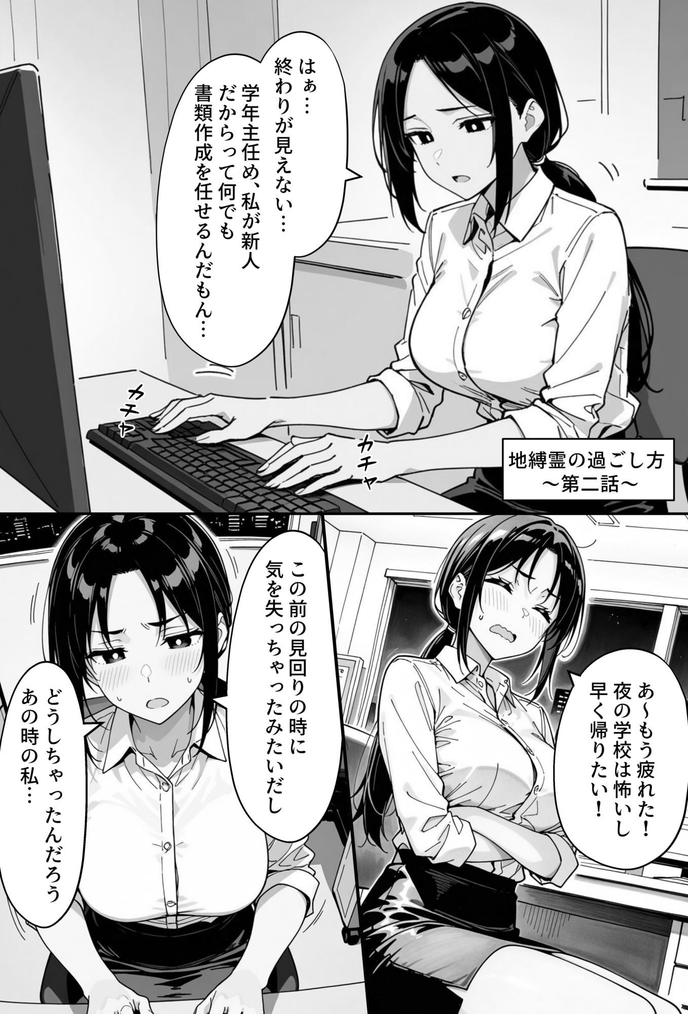 サンプル画像1:COMIC 憑依の時間 Vol.2(Yoshiのイラスト工房) [d_685859]
