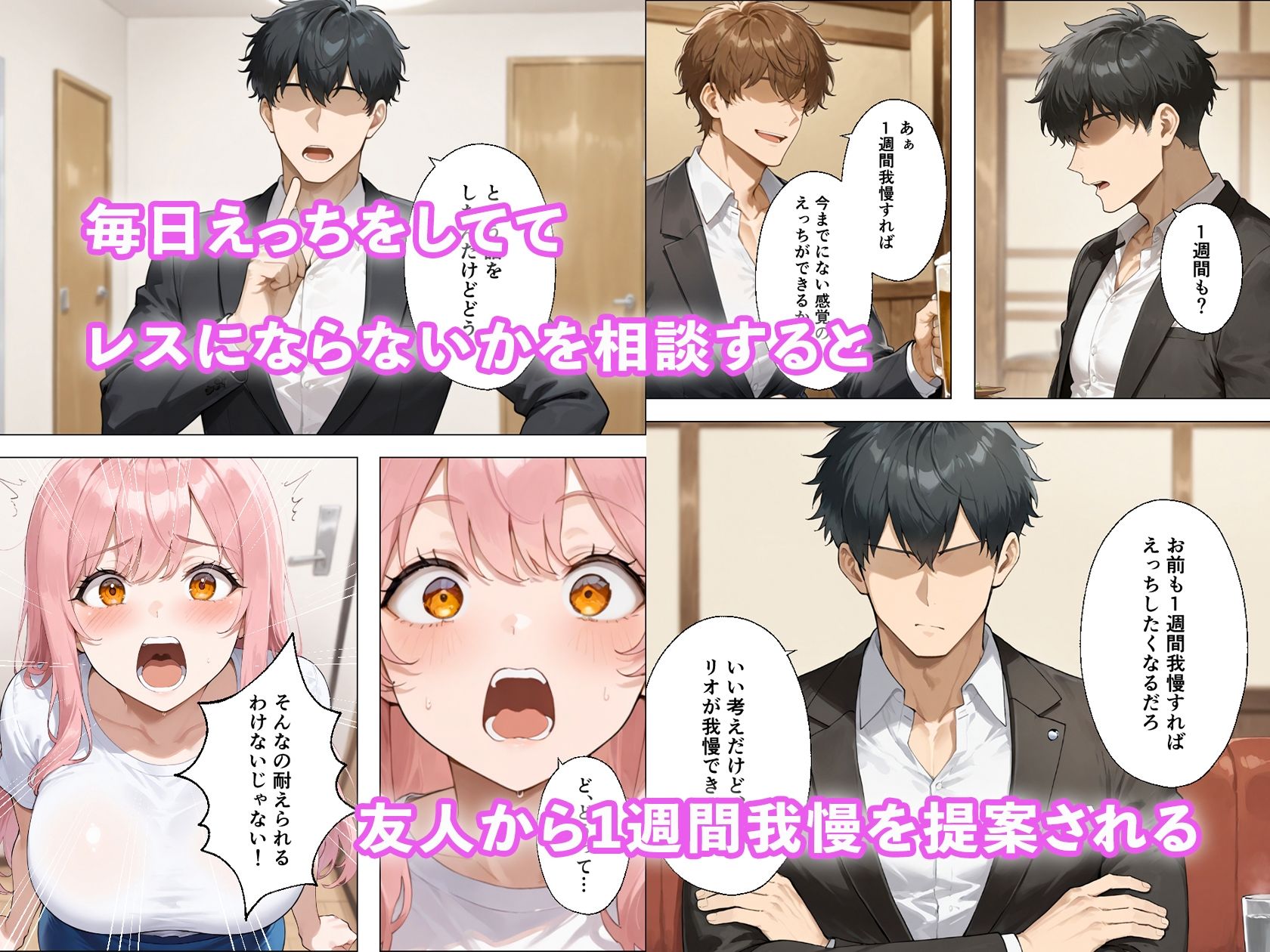 サンプル画像2:性欲もりもり彼女に1週間我慢させたらと？うなるの？(ぱらだいす) [d_685878]