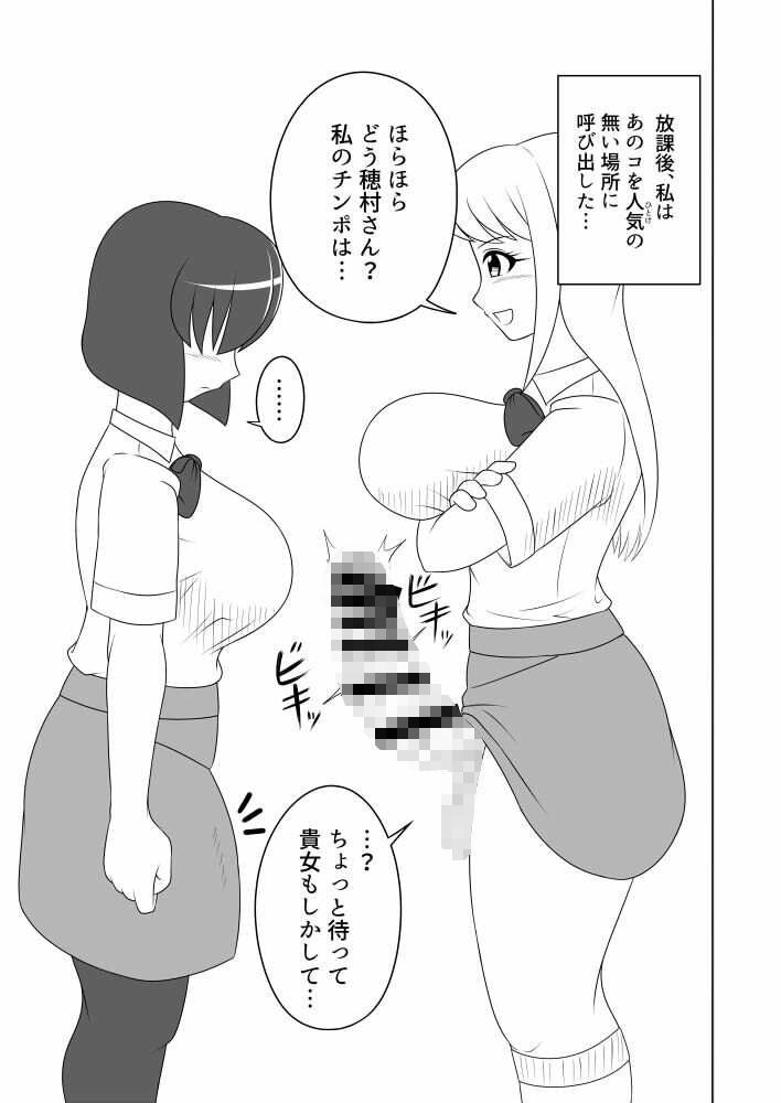 サンプル画像1:私のお姉様(俺苺) [d_685905]