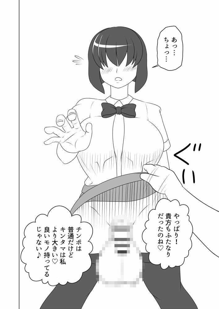 サンプル画像2:私のお姉様(俺苺) [d_685905]