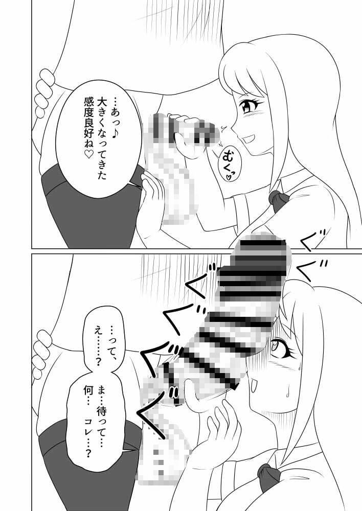 サンプル画像3:私のお姉様(俺苺) [d_685905]