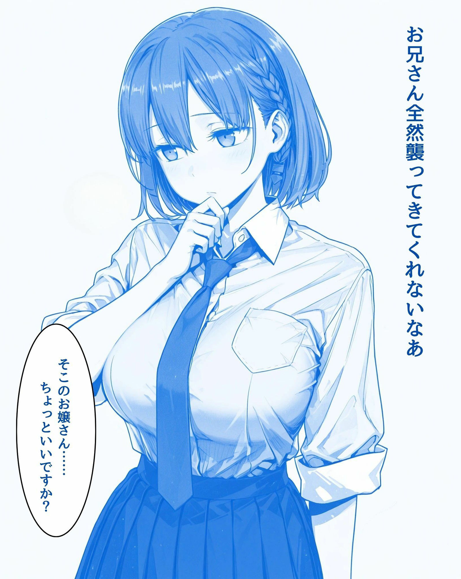 サンプル画像2:月曜日の堕落〜ちかんで目覚めるたわわな肉欲〜(サークルしろと) [d_685910]