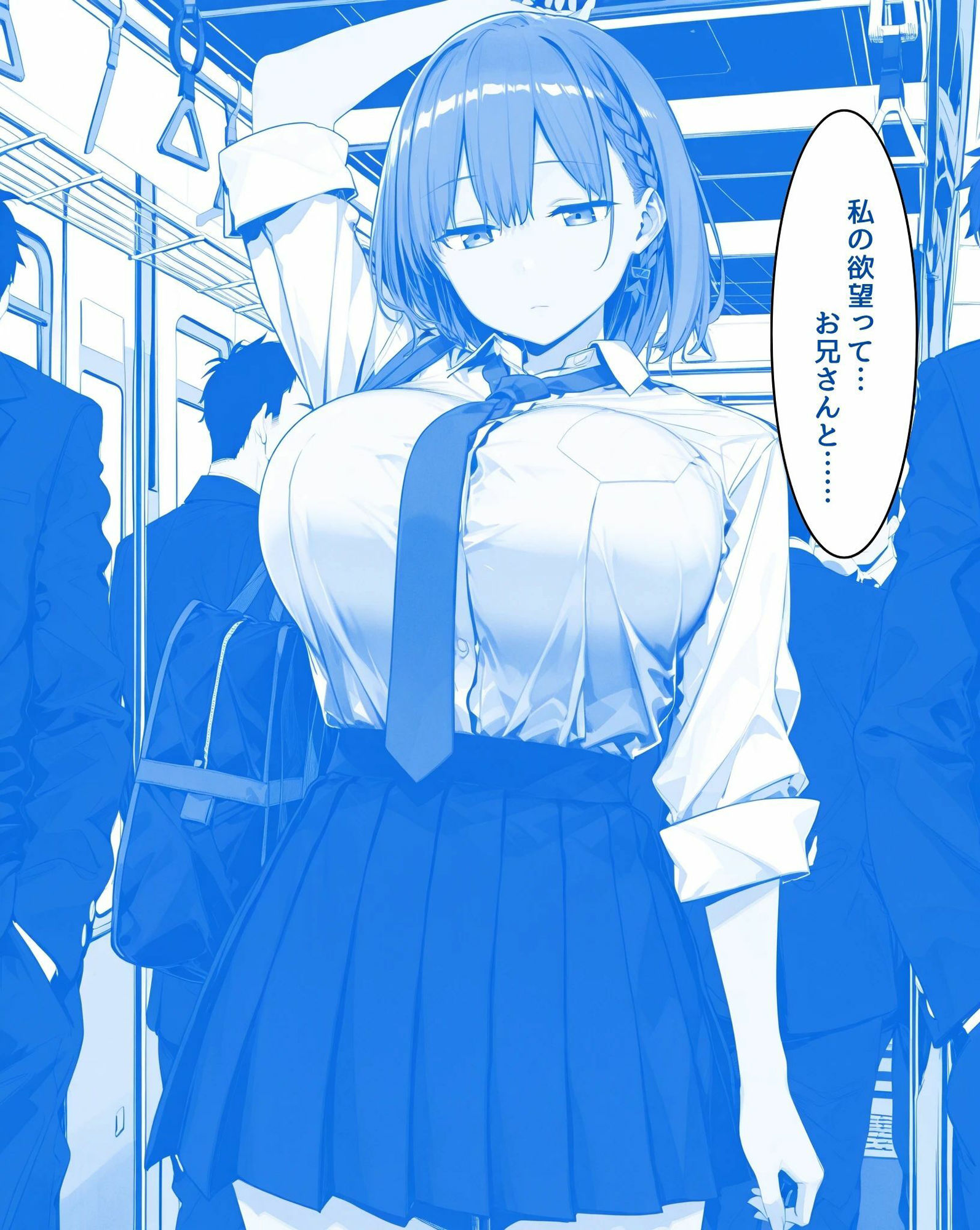 サンプル画像5:月曜日の堕落〜ちかんで目覚めるたわわな肉欲〜(サークルしろと) [d_685910]