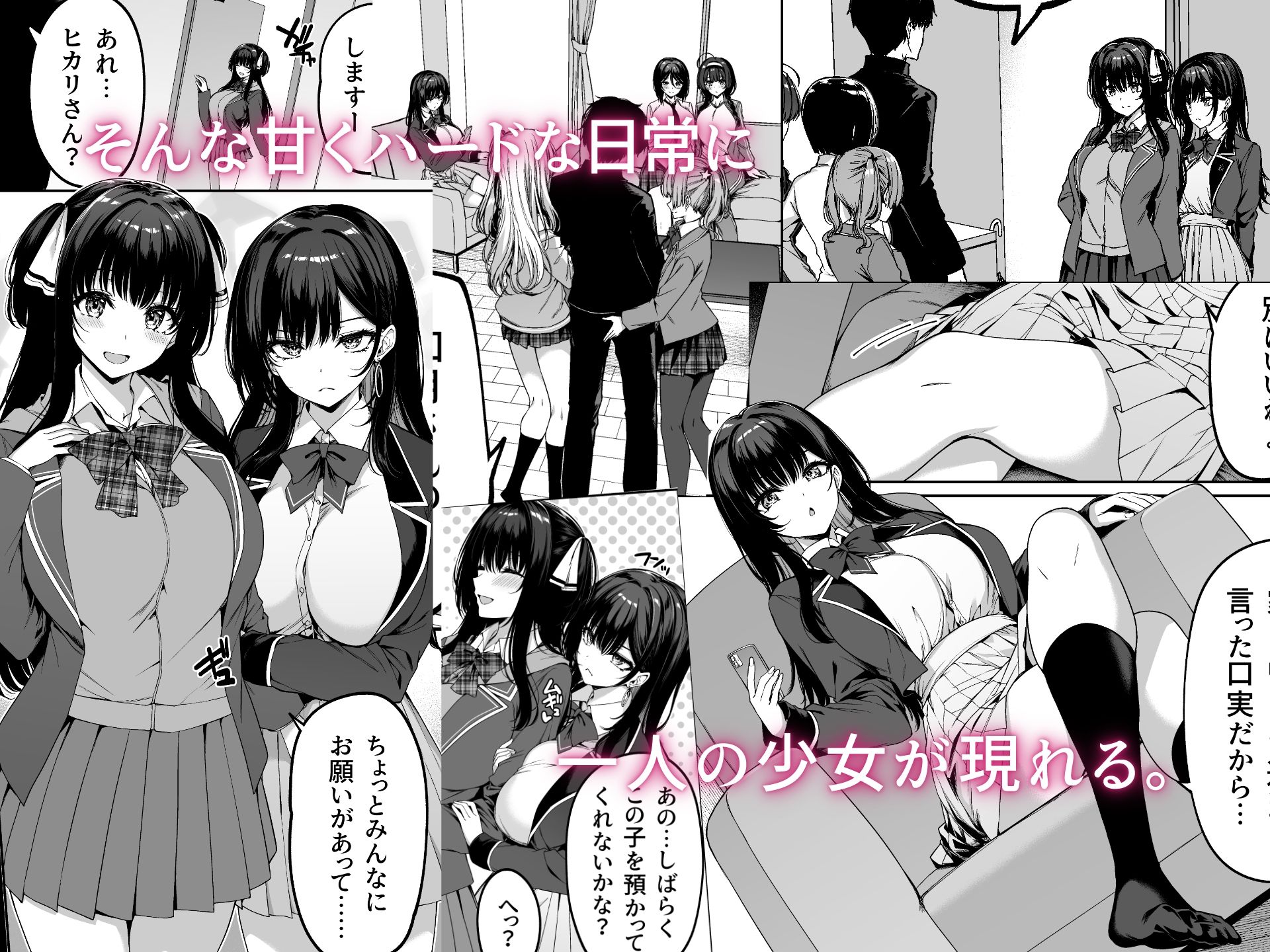 サンプル画像3:陰キャカップルが陽ギャル達とSEXトレーニングする話5(ボトルシップボトラー) [d_685918]