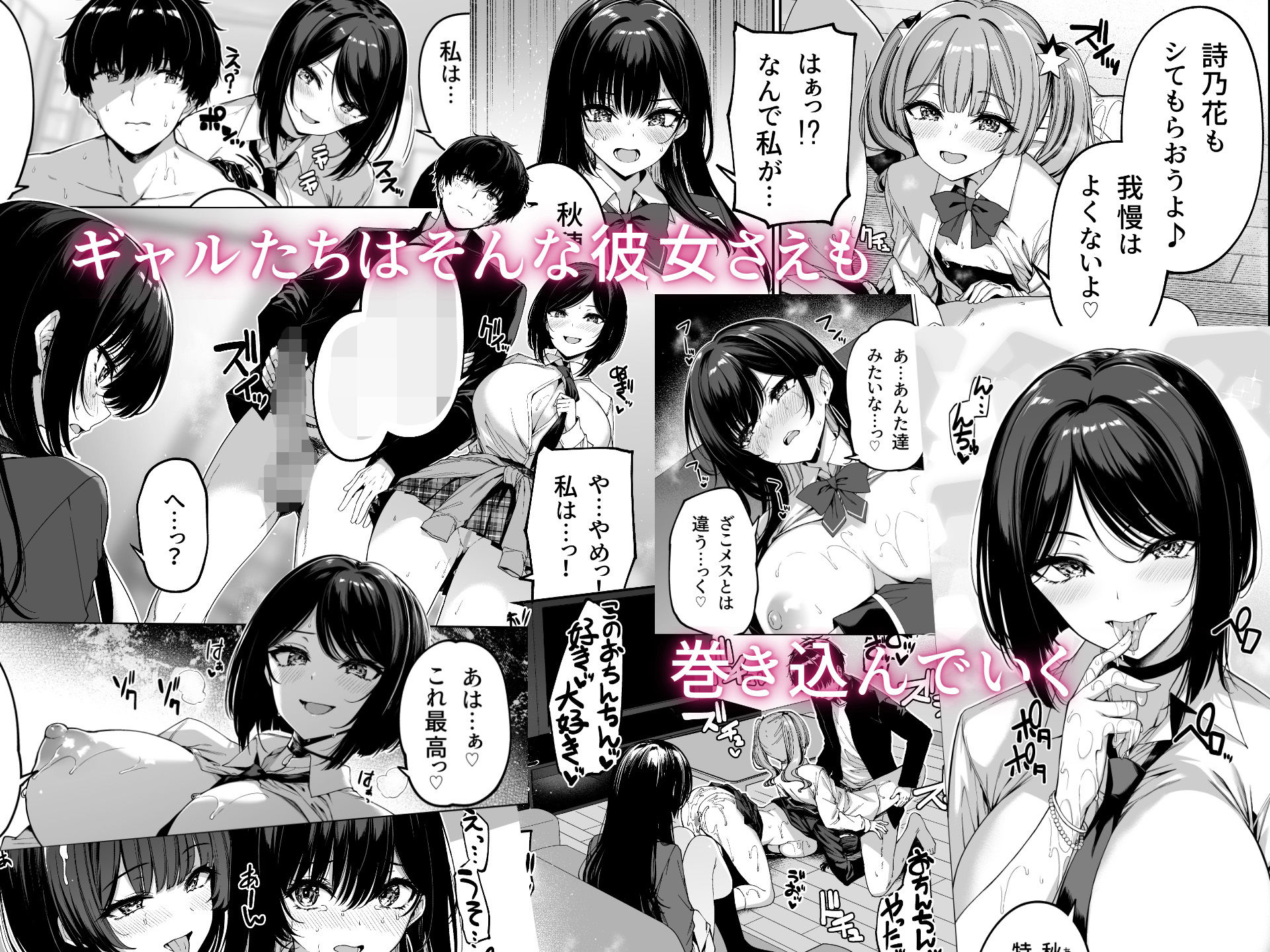 サンプル画像5:陰キャカップルが陽ギャル達とSEXトレーニングする話5(ボトルシップボトラー) [d_685918]