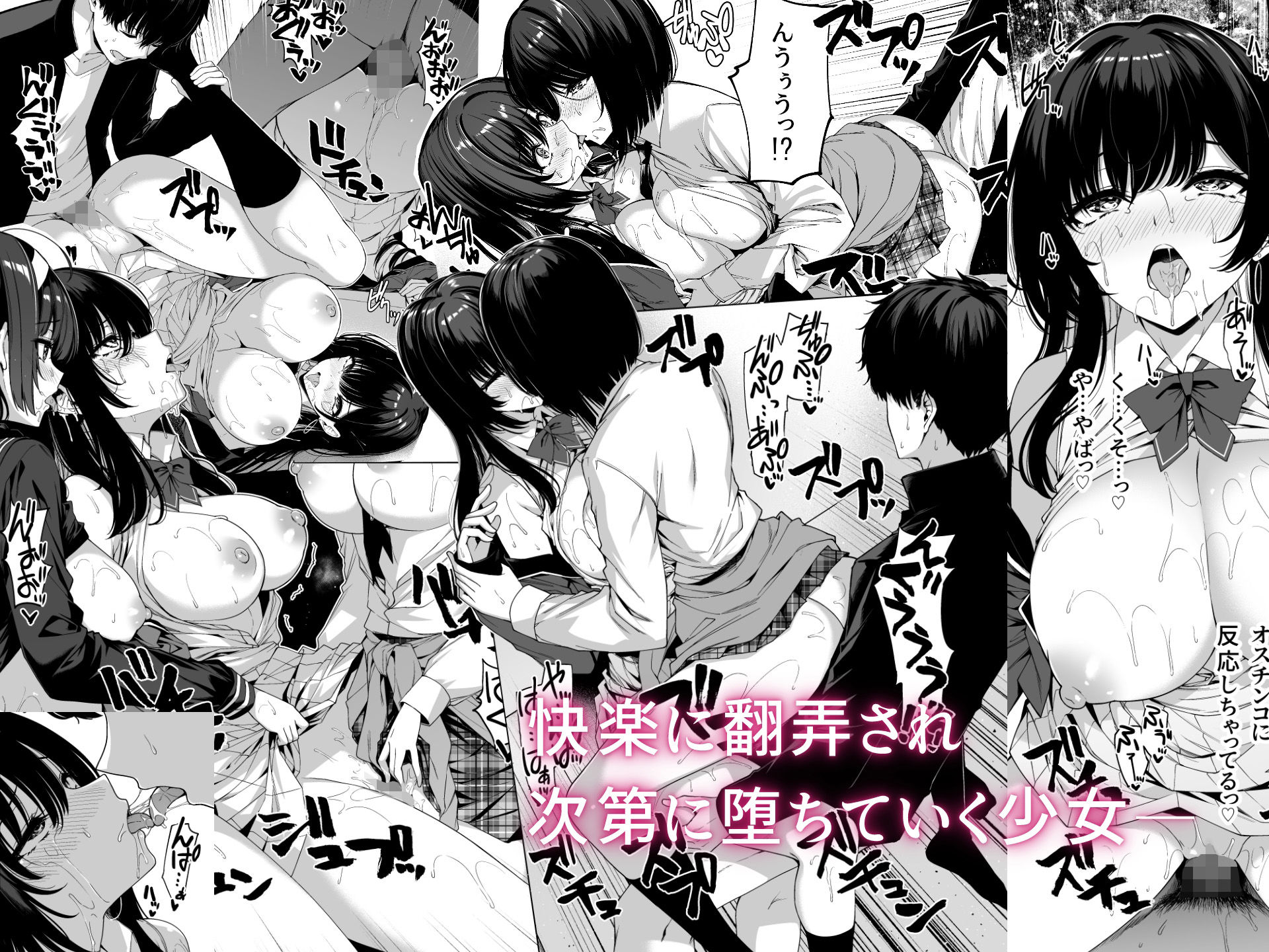 サンプル画像6:陰キャカップルが陽ギャル達とSEXトレーニングする話5(ボトルシップボトラー) [d_685918]