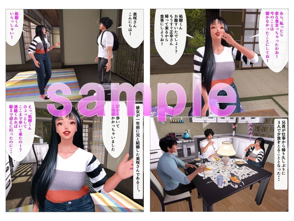 サンプル画像2:田舎に住む淫らな兄嫁が誘って来た(ガールズラブボイス) [d_685923]