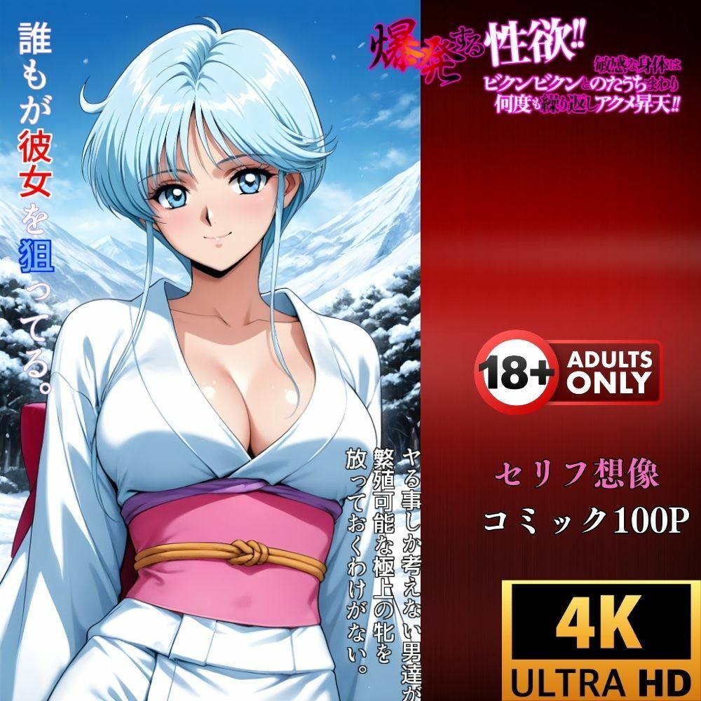 サンプル画像4:ぬ〜べ〜には言えない「秘密の試練」催●レベルMAXの絶対服従！ゆきめ未体験の絶頂‥(夢追い虫) [d_685925]