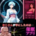 ぬ〜べ〜には言えない「秘密の試練」催●レベルMAXの絶対服従！ゆきめ未体験の絶頂‥